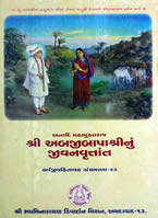 23 Anadi Mahamuktaraj Shri Abjibapashri-nu Jivanvrutant (Life-sketch of Shri Abjibapashri)