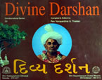 33 Divya Darshan