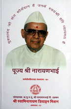 70 Pujya Shri Narayanbhai