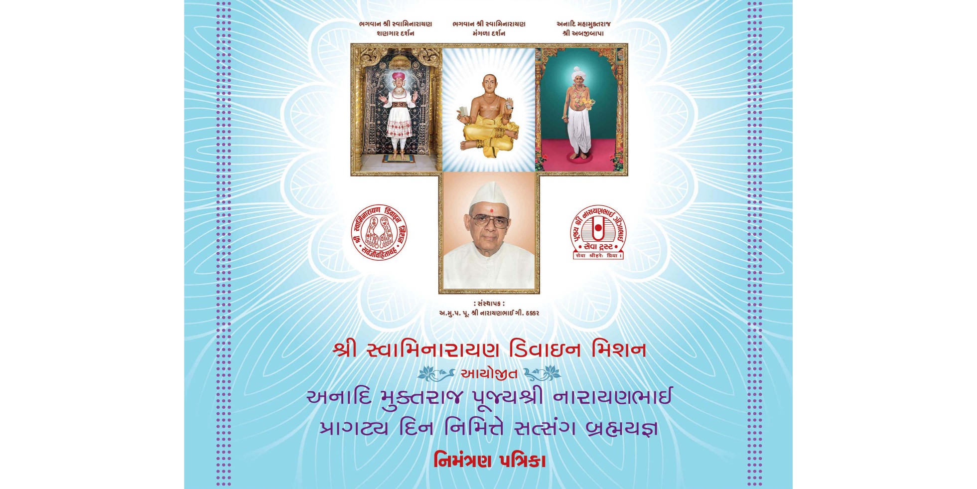A. Mu. Pu. Shri Narayanbhai Pragtya Din nimite Satsang Brahmyagna Dt: 16-02-2018