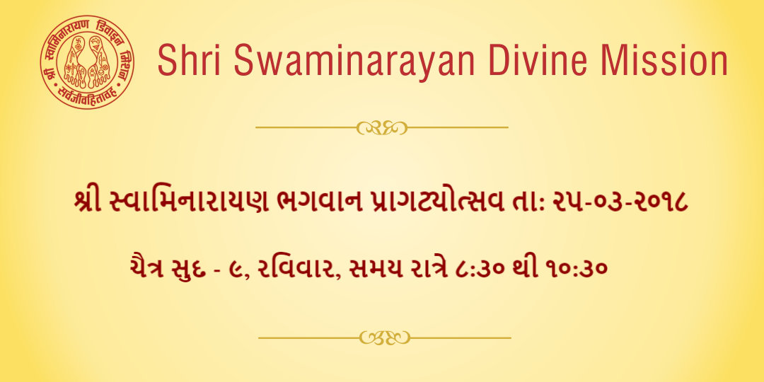 Shri Swaminarayan Bhagvan Pragtyotsav Dt: 25-03-2018