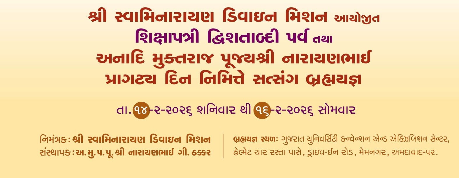 Invite 14-16 Feb 2026