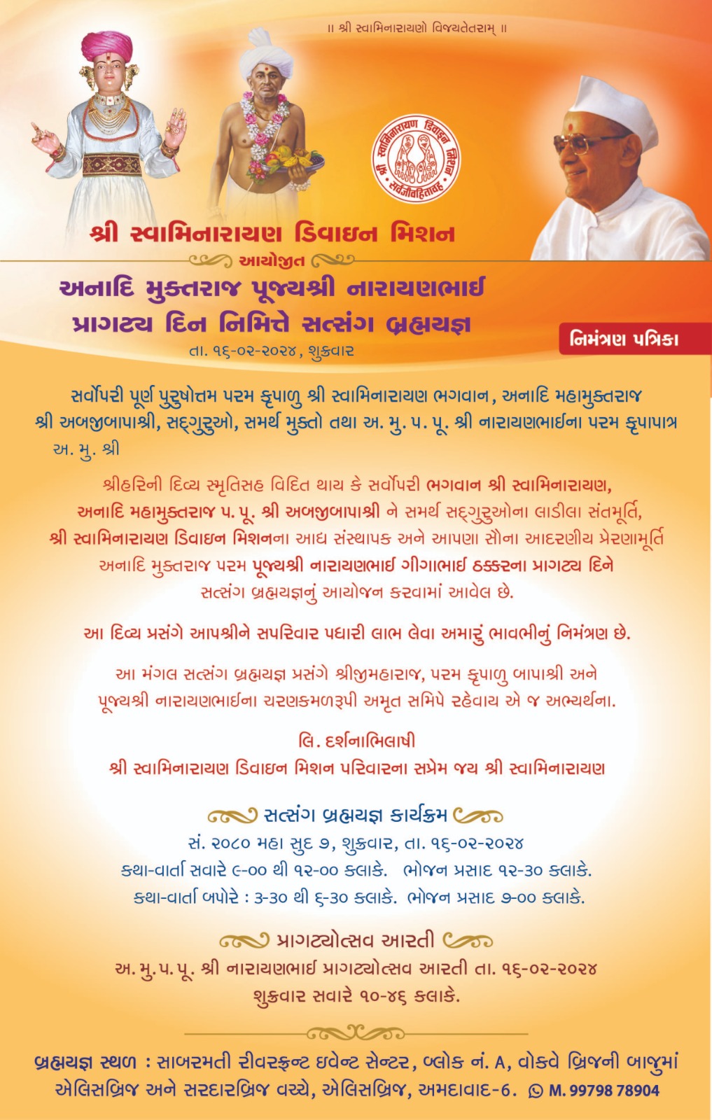 Pujya Narayanbhai Pragtya Din nimite Satsang Brahmyagna Dt. 16-02-2024