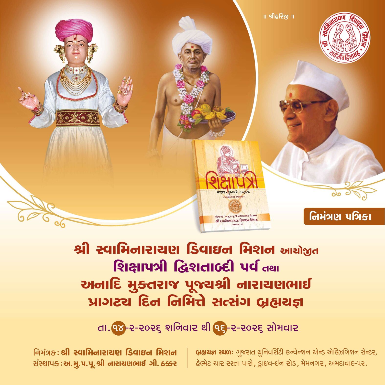 Invite – 14 to 16 Feb 2026